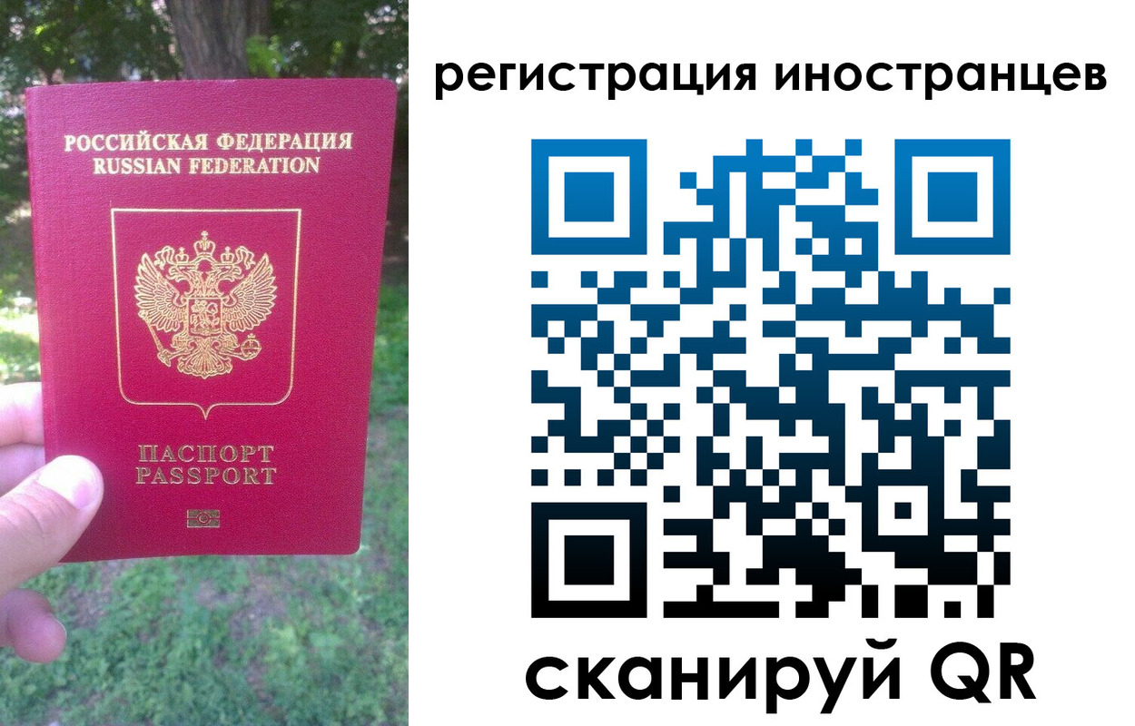 прописка в Уссурийске
