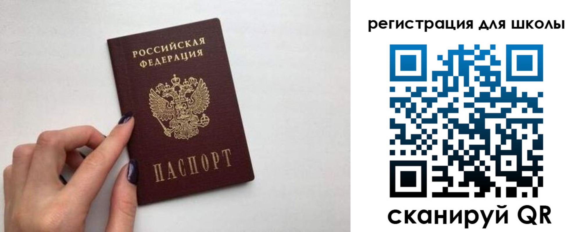 прописка поиск в Уссурийске