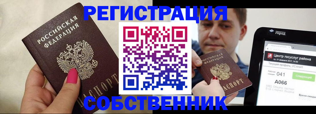 регистрация для дет. сада в Уссурийске