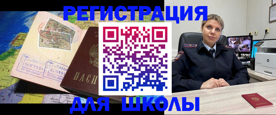 прописка от собственника в Уссурийске