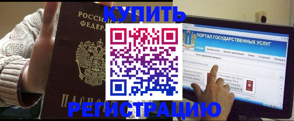 временная регистрация 2025 в Уссурийске
