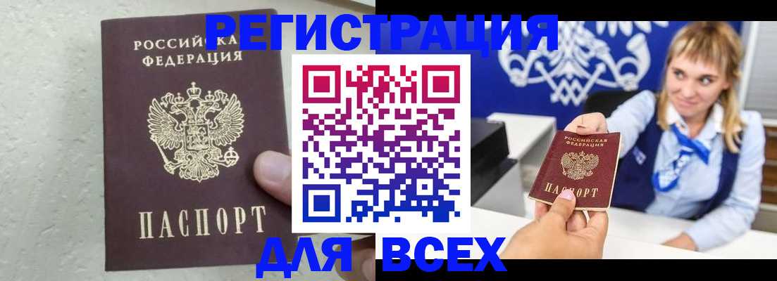 временная регистрация гарантия в Уссурийске