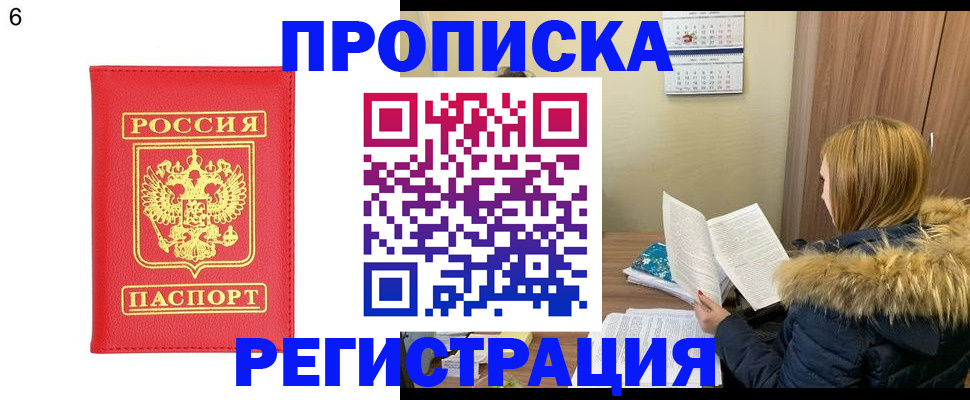 прописка для кредита в Уссурийске