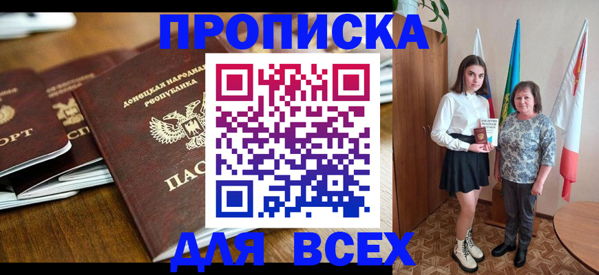 временная регистрация в Уссурийске